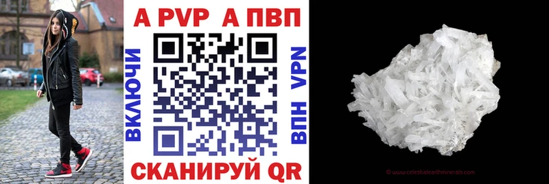 закладка  Острогожск  Альфа ПВП Crystall 