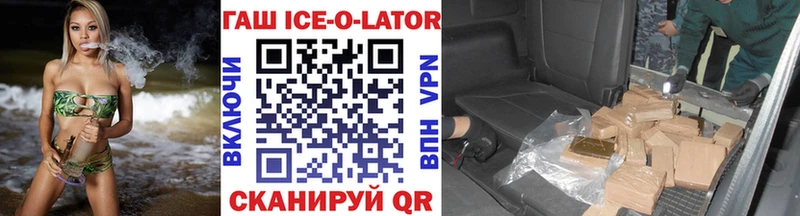 купить закладку  Острогожск  ГАШИШ ice o lator 