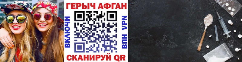 ГЕРОИН хмурый  где купить наркоту  Острогожск 