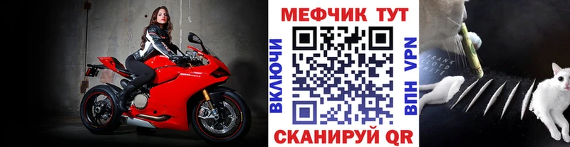 Мефедрон кристаллы Острогожск