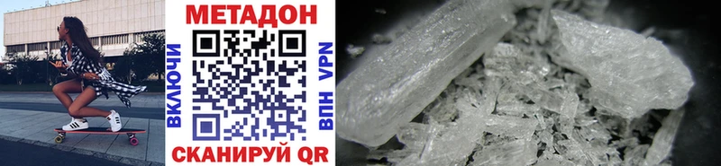 купить  цена  Острогожск  Метадон methadone 